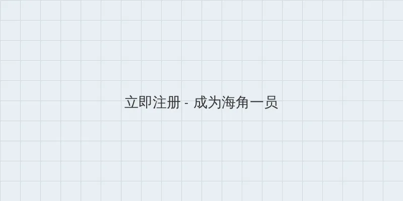 霸王花全集 用户注册入口